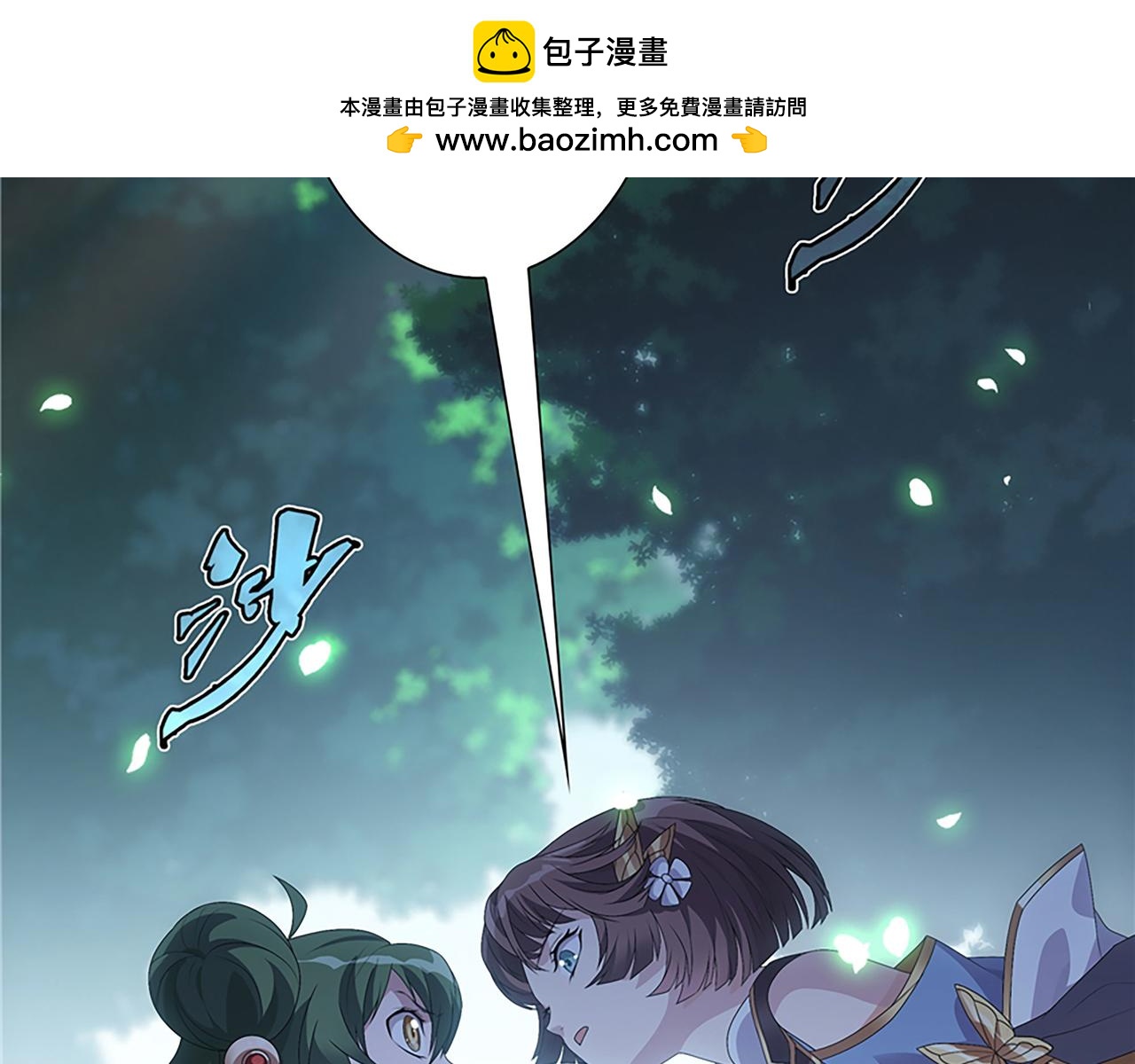 巨力×天才×武痴：三国少女超越父辈的新冒险 - 第4话 转动命运的初见(1/2) - 2