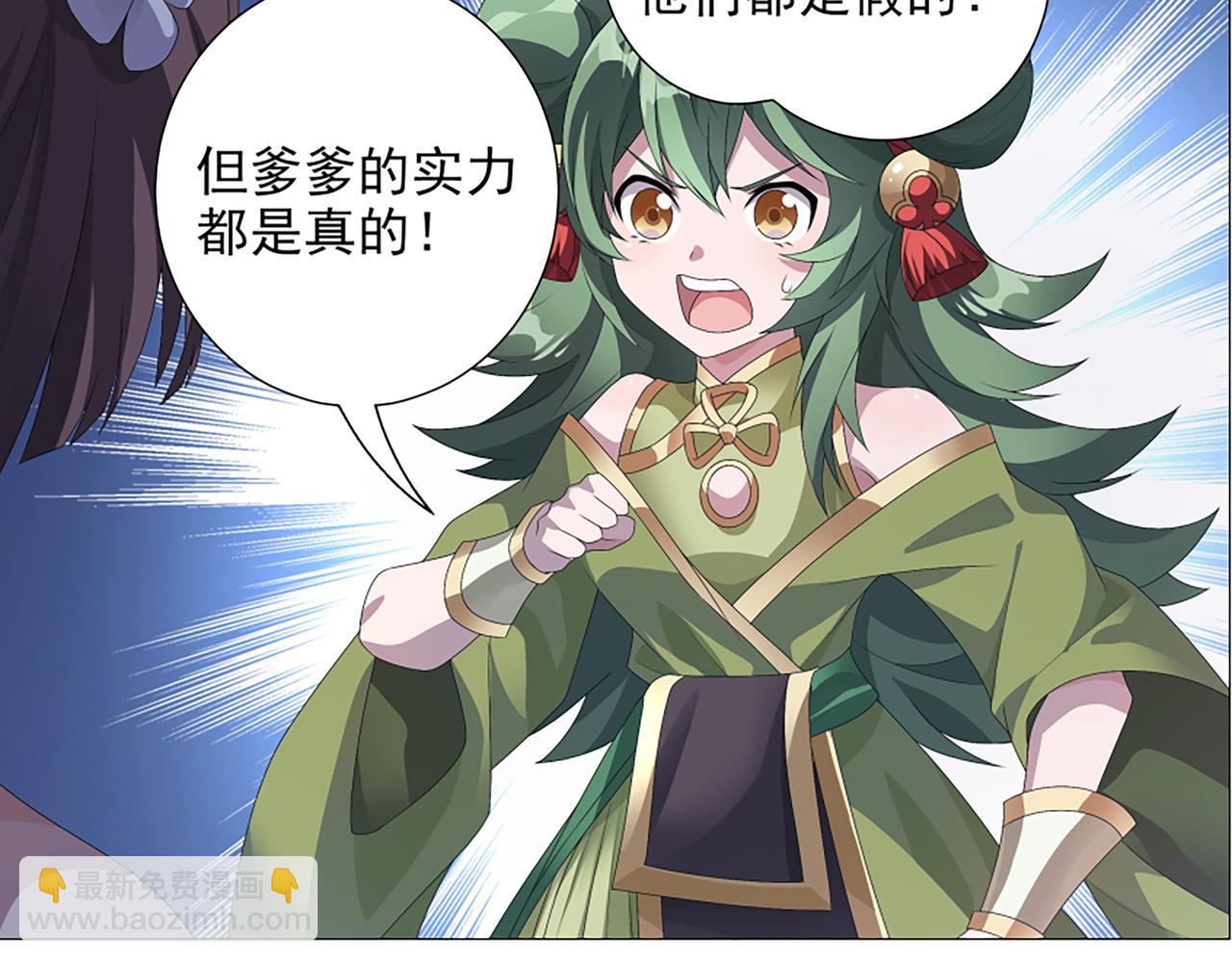 第4话 转动命运的初见(1/2)-第5话