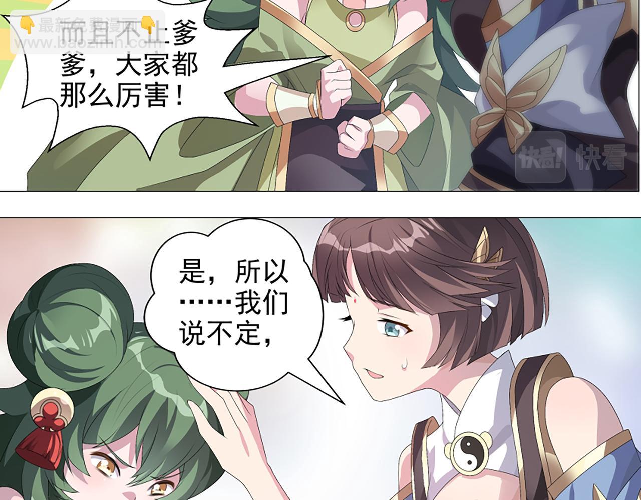 第4话 转动命运的初见(1/2)-第5话