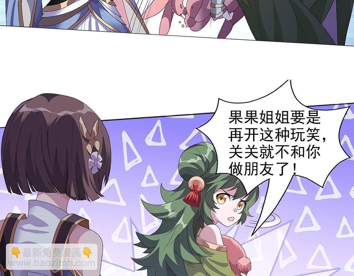 第4话 转动命运的初见(1/2)-第5话