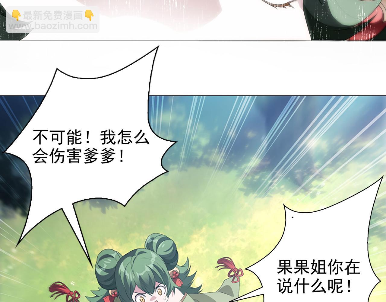 第4话 转动命运的初见(1/2)-第5话