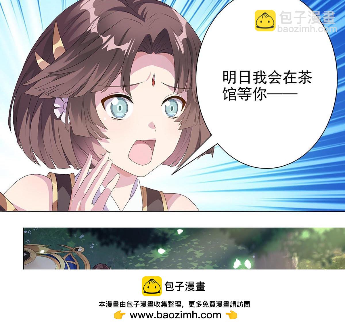 第4话 转动命运的初见(1/2)-第5话