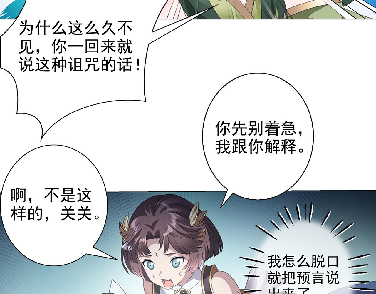 第4话 转动命运的初见(1/2)-第5话