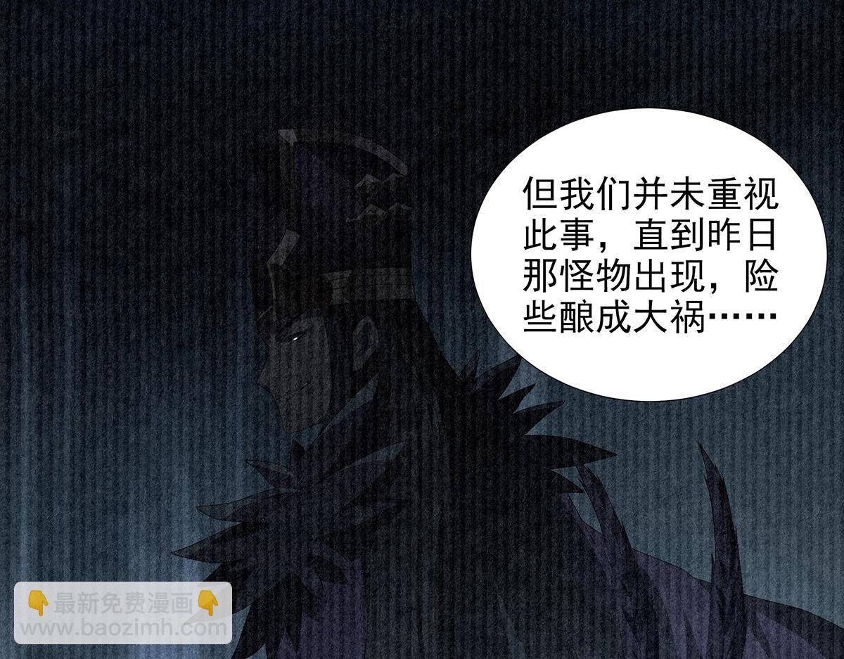 第38话 拯救计划(1/2)-第41话