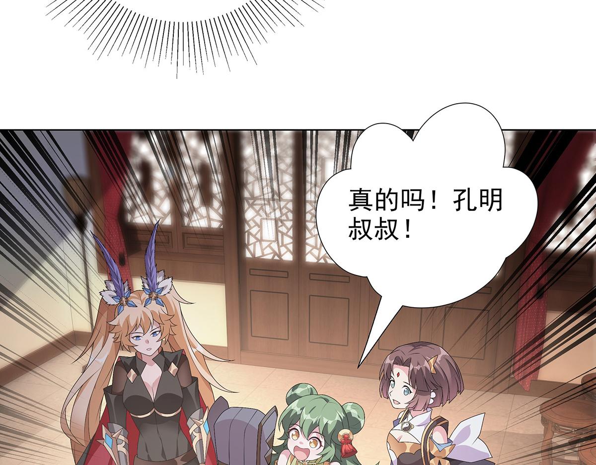 第40话 桃园少女(1/2)-第43话