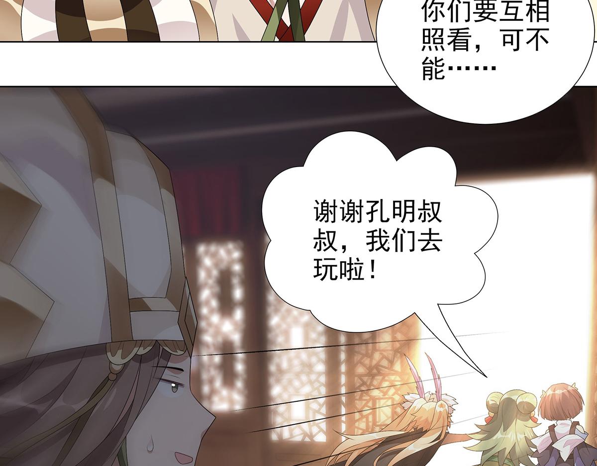 第40话 桃园少女(1/2)-第43话