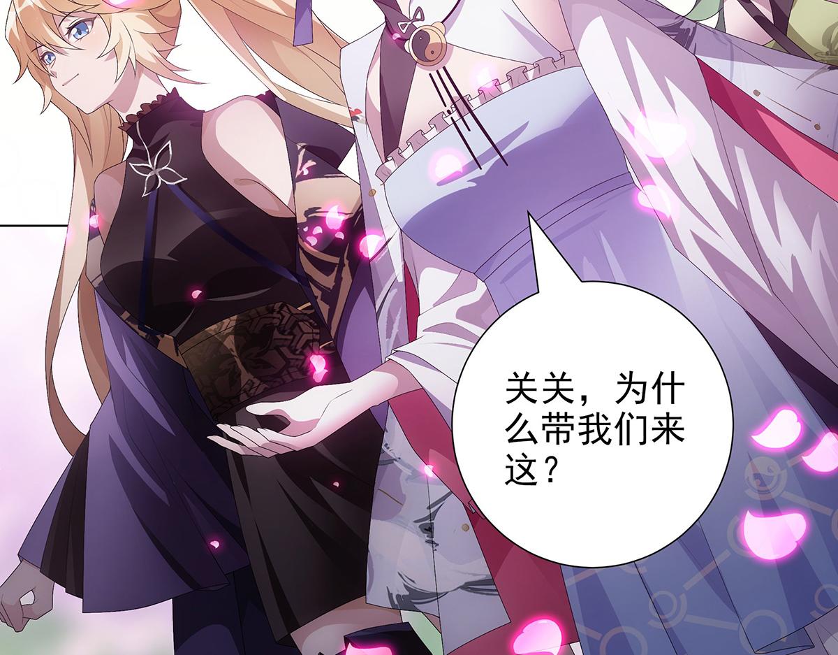 第40话 桃园少女(1/2)-第43话