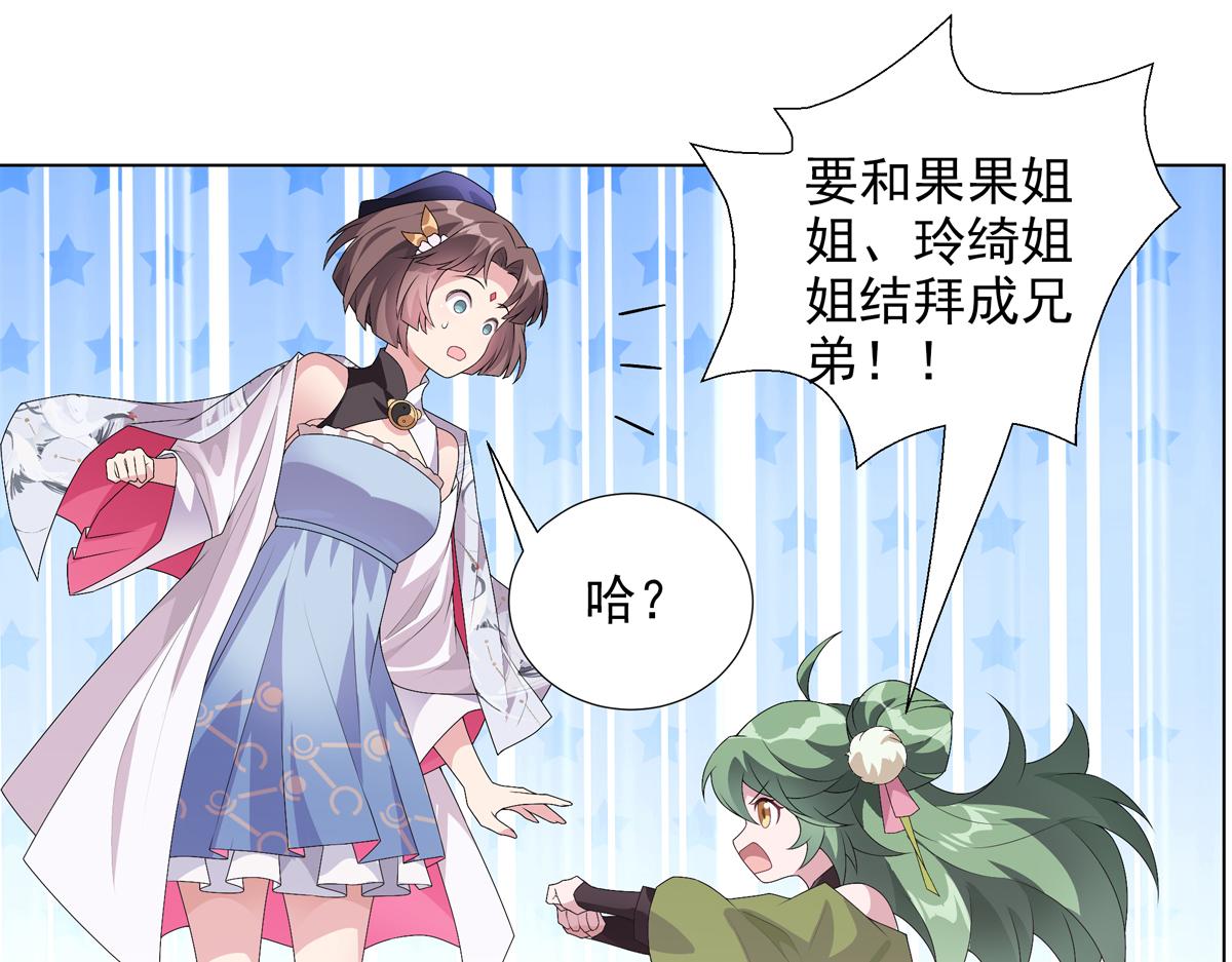 第40话 桃园少女(1/2)-第43话