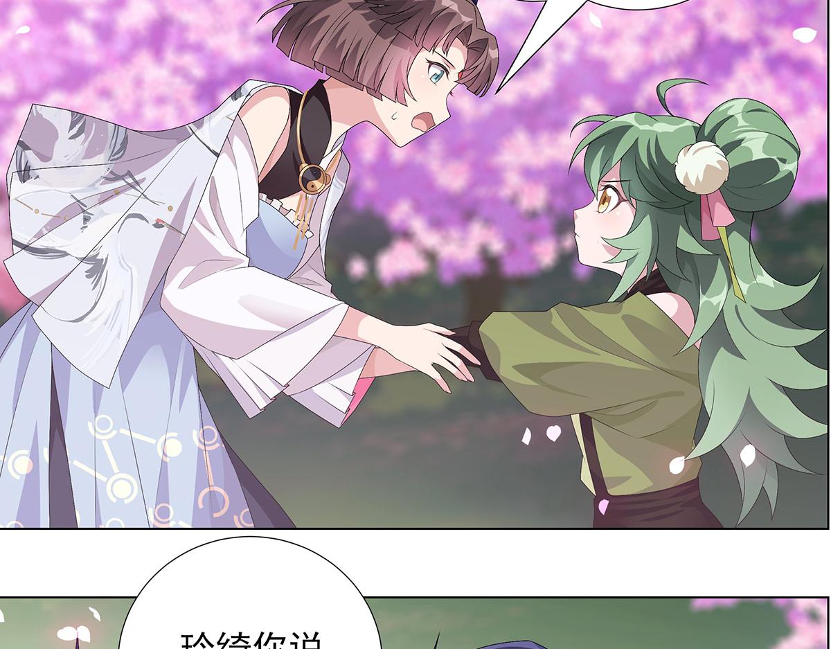 第40话 桃园少女(1/2)-第43话