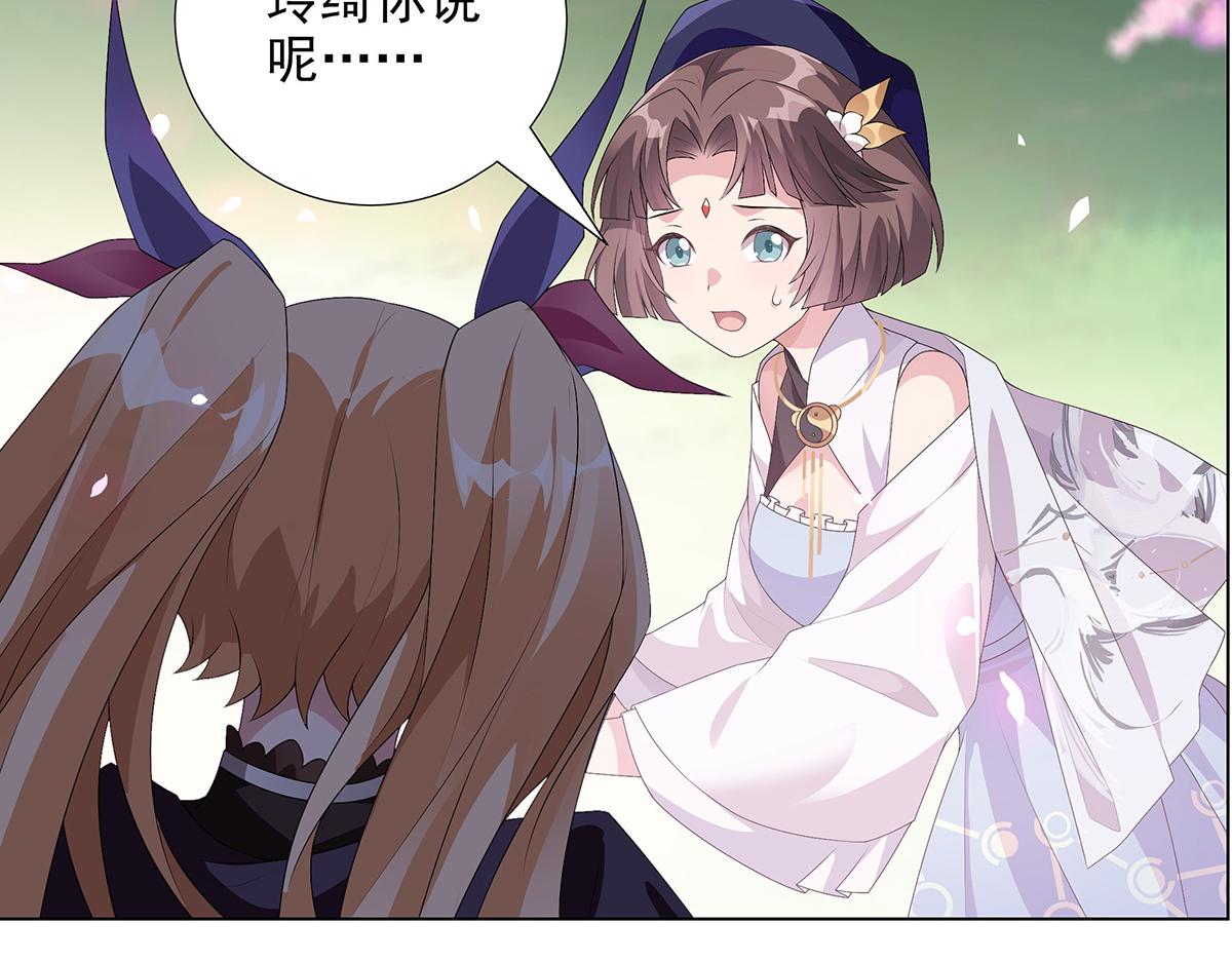 第40话 桃园少女(1/2)-第43话