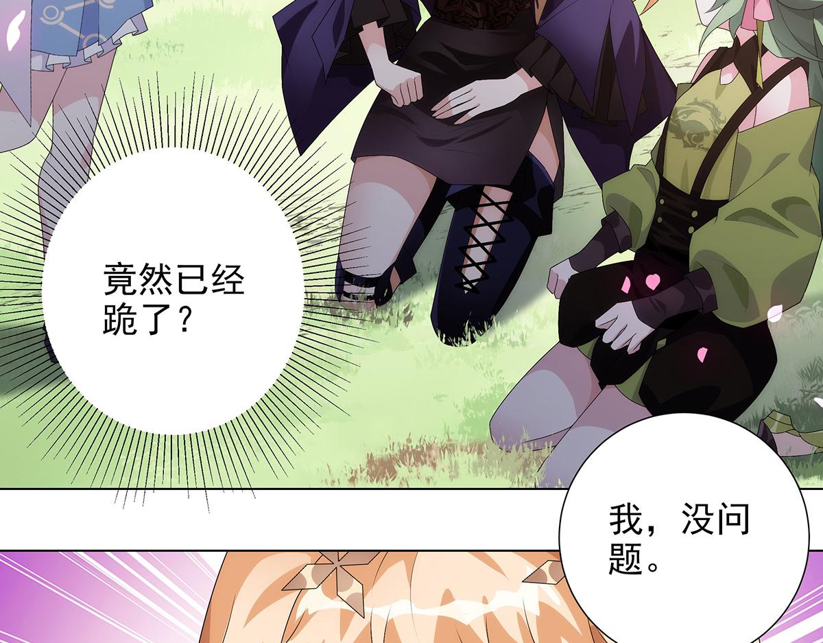 第40话 桃园少女(1/2)-第43话