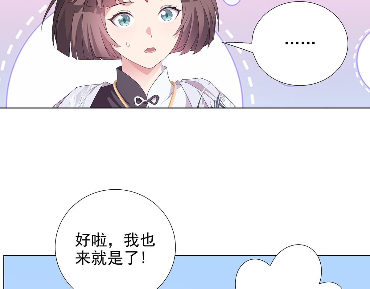 第40话 桃园少女(1/2)-第43话