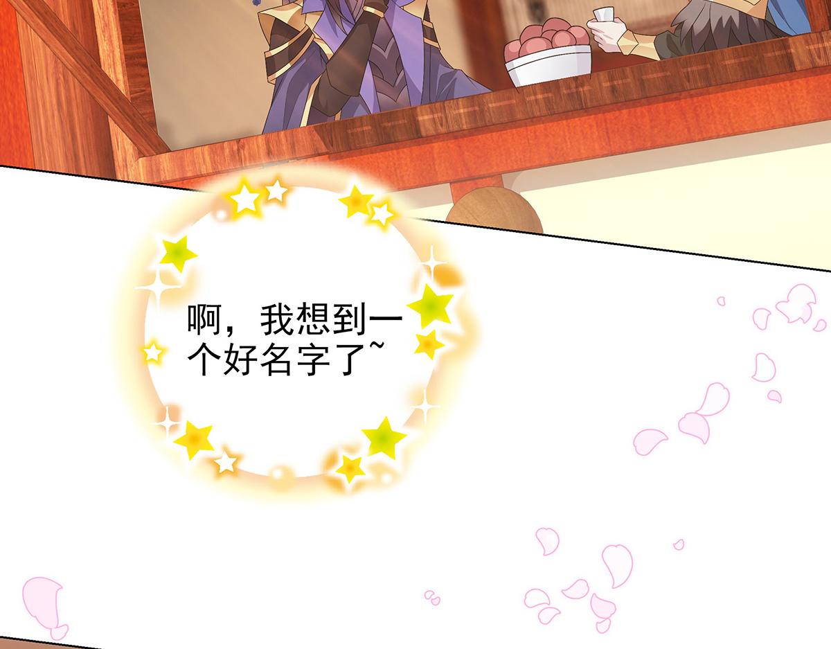 第40话 桃园少女(1/2)-第43话