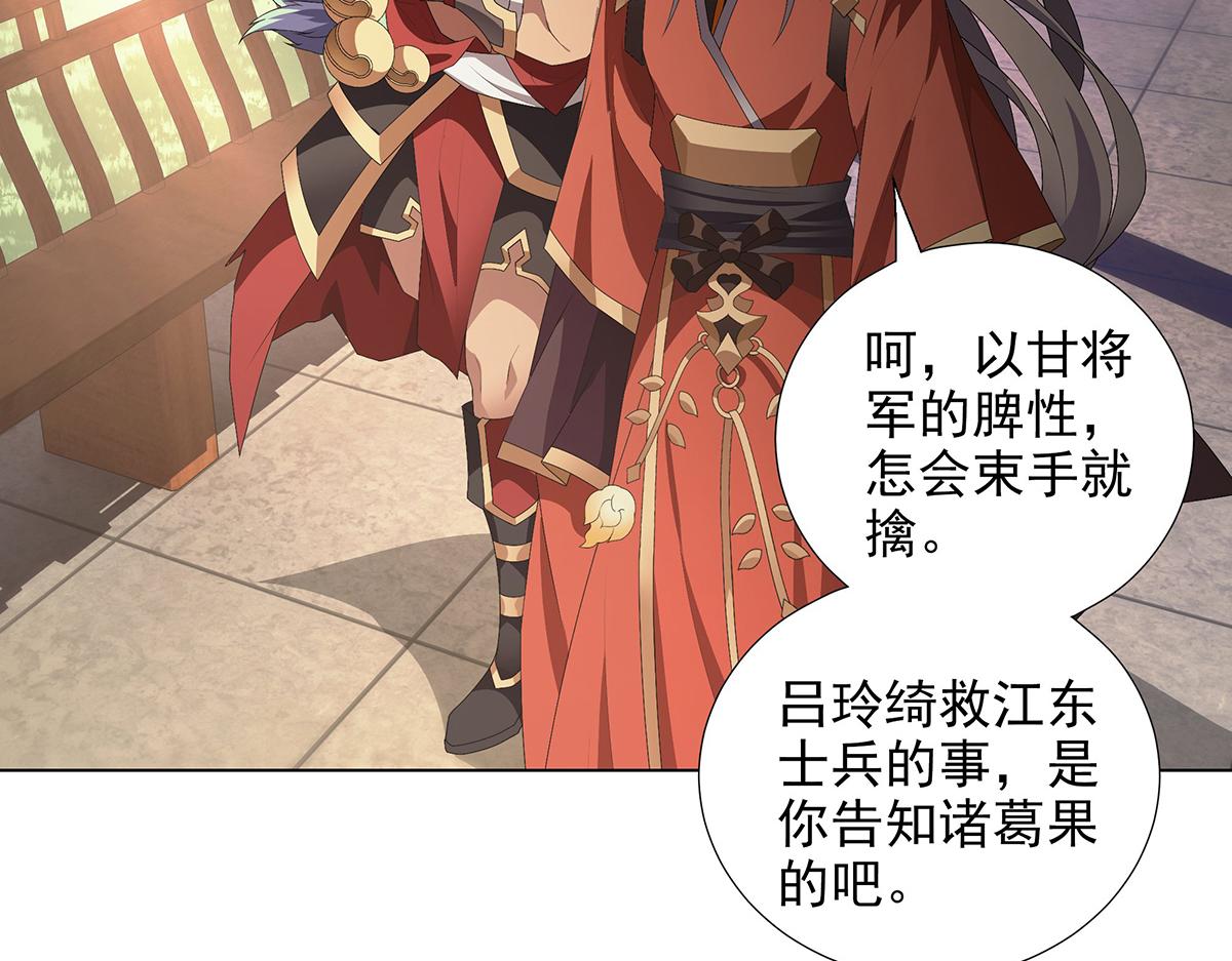 第40话 桃园少女(1/2)-第43话