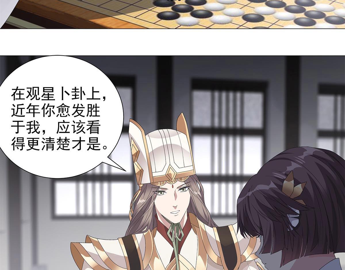 巨力×天才×武痴：三国少女超越父辈的新冒险 - 第6话 星斗明亮，世事有果(1/2) - 2