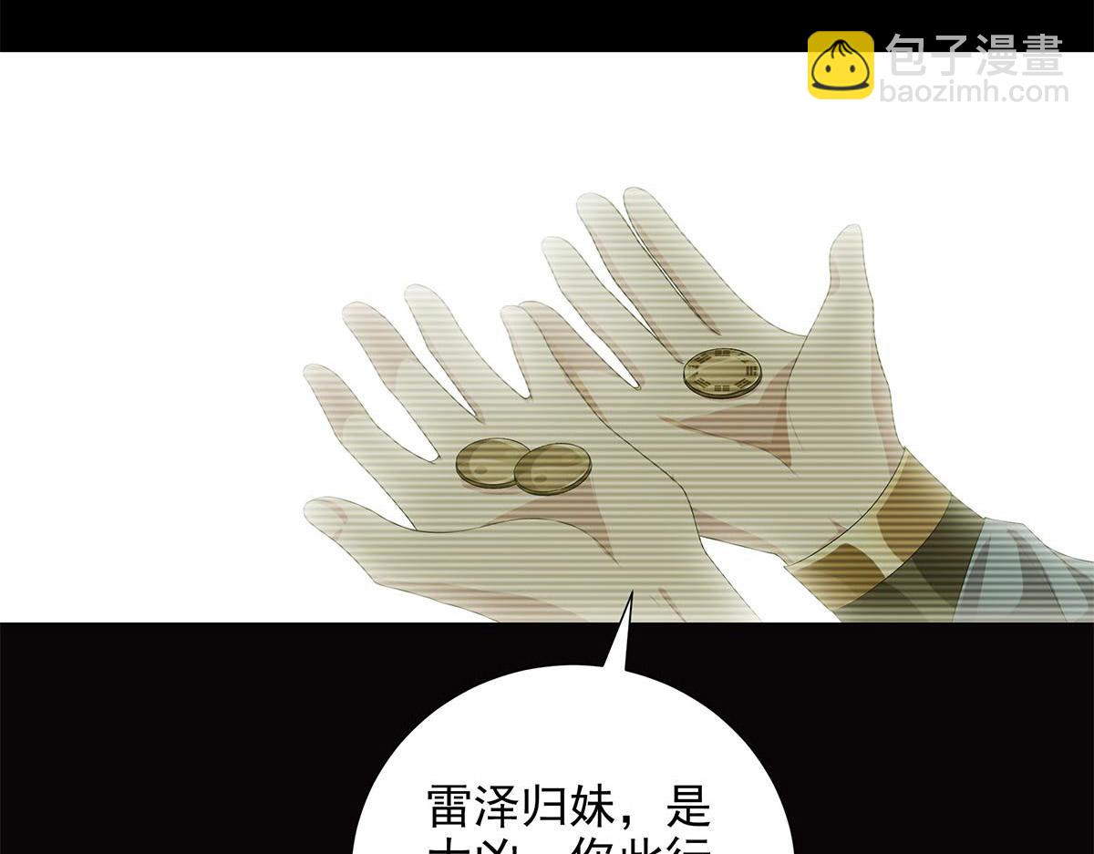 第6话 星斗明亮，世事有果(1/2)-第7话