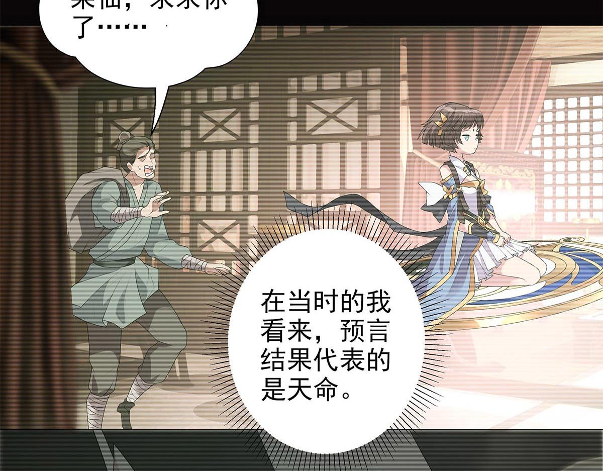 巨力×天才×武痴：三国少女超越父辈的新冒险 - 第6话 星斗明亮，世事有果(1/2) - 5