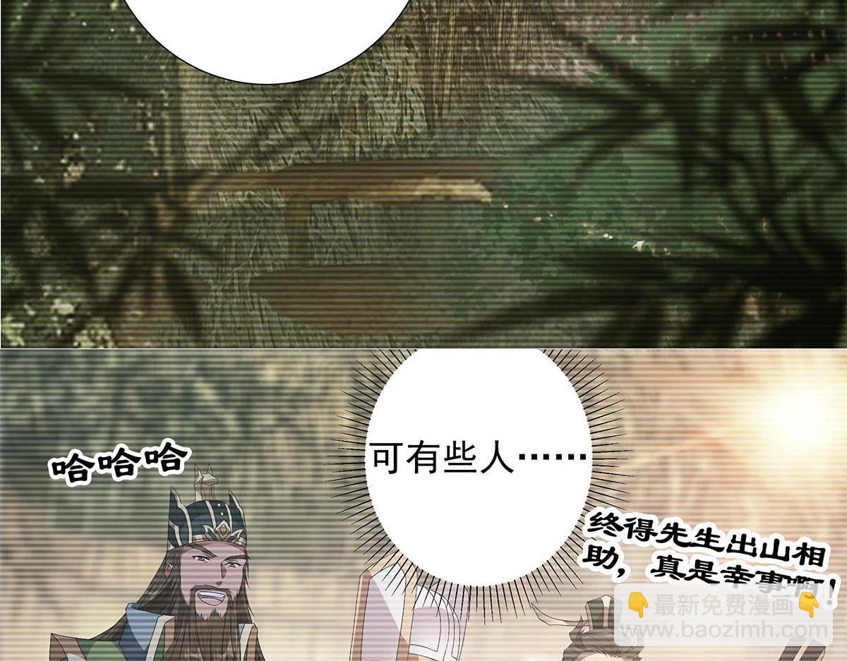 巨力×天才×武痴：三国少女超越父辈的新冒险 - 第6话 星斗明亮，世事有果(1/2) - 5