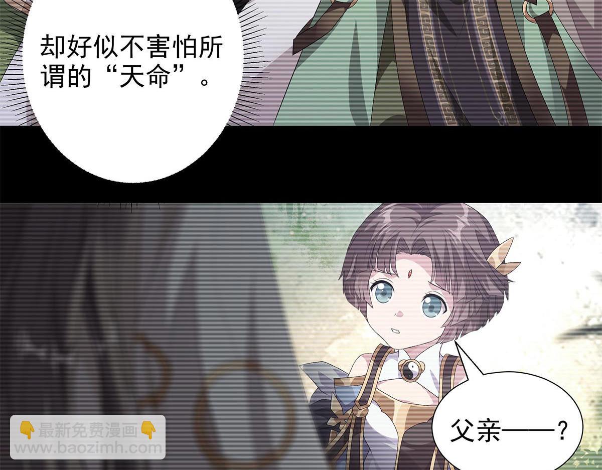 第6话 星斗明亮，世事有果(1/2)-第7话