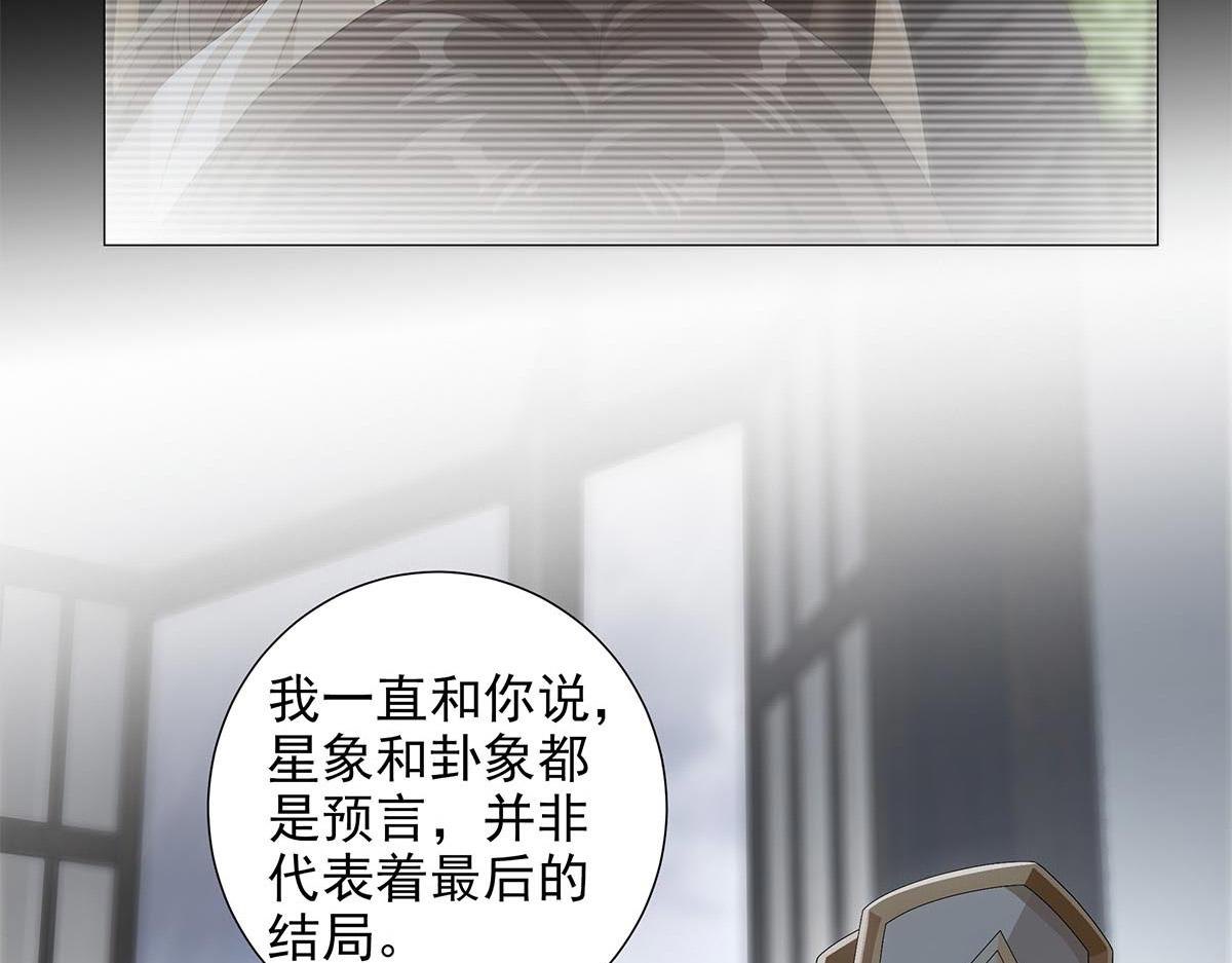 第6话 星斗明亮，世事有果(1/2)-第7话