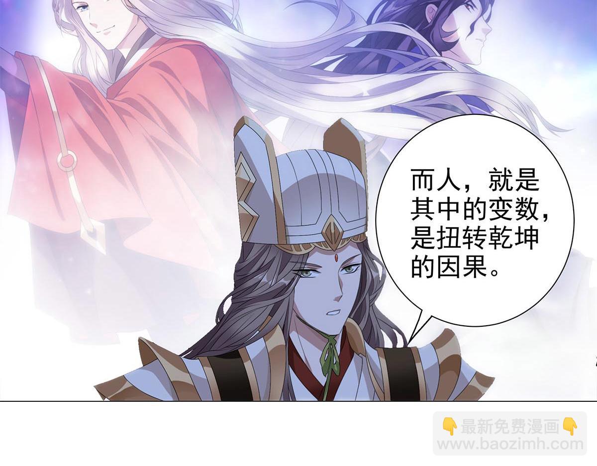 第6话 星斗明亮，世事有果(1/2)-第7话