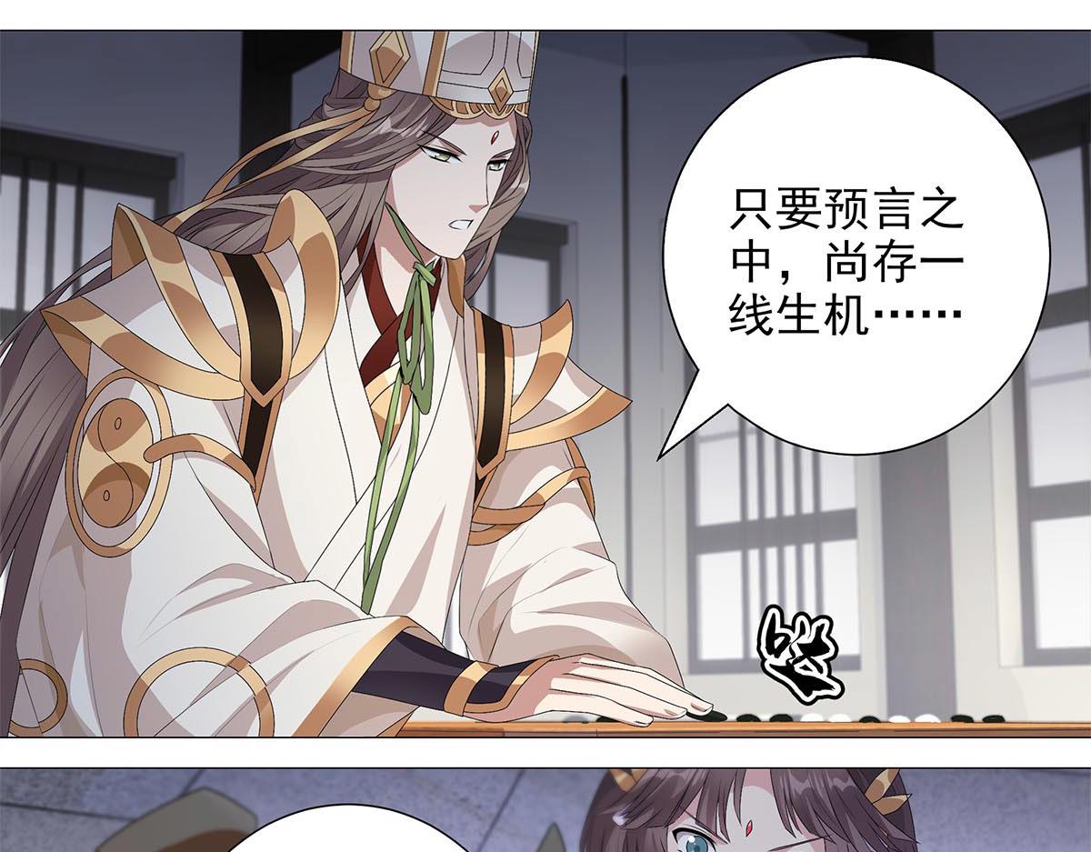 第6话 星斗明亮，世事有果(1/2)-第7话