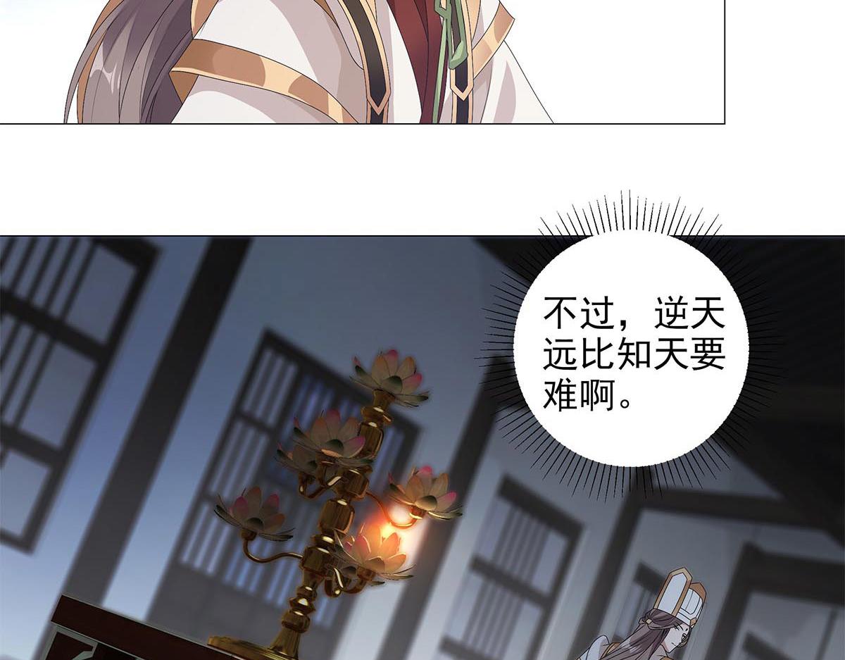 第6话 星斗明亮，世事有果(1/2)-第7话