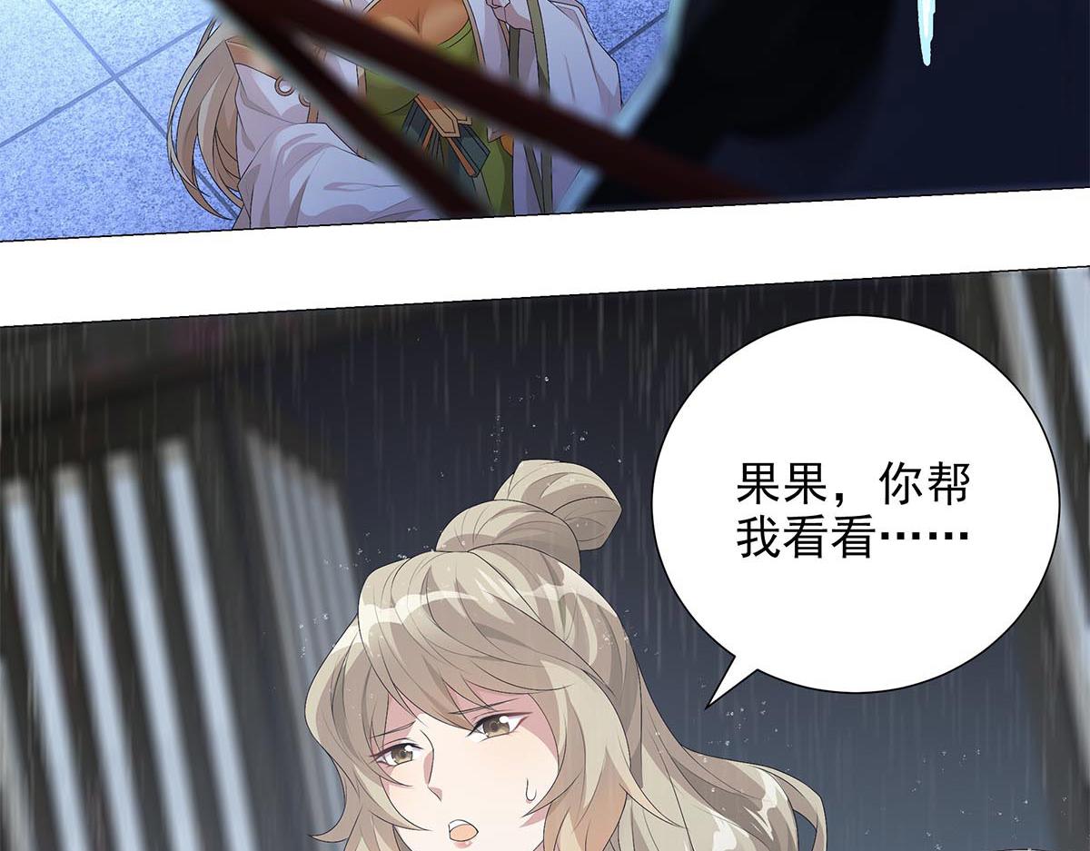 第6话 星斗明亮，世事有果(1/2)-第7话