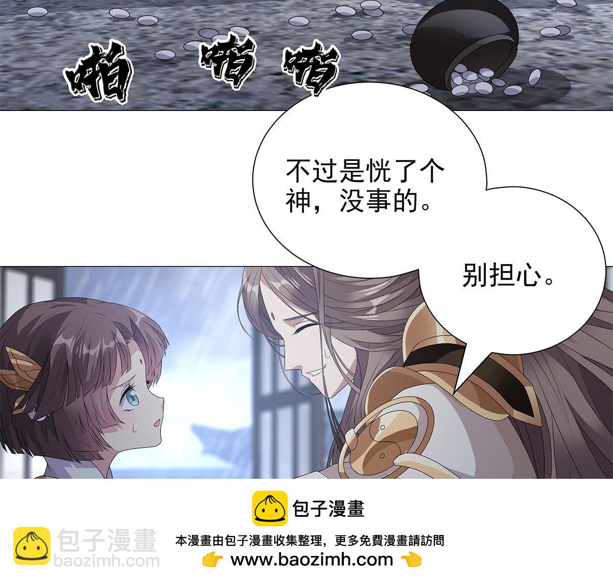 巨力×天才×武痴：三国少女超越父辈的新冒险 - 第6话 星斗明亮，世事有果(2/2) - 1