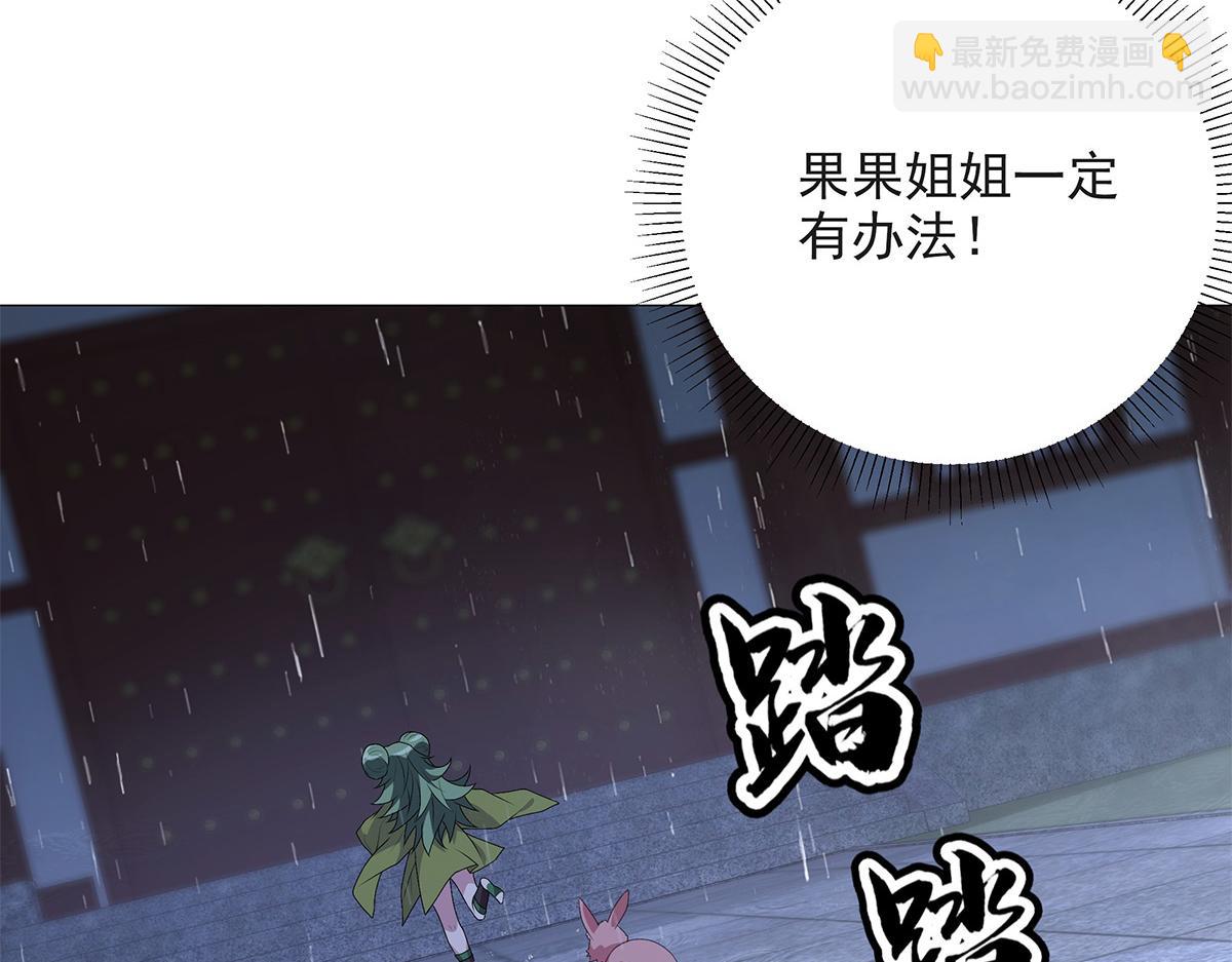 第8话 属于你我的信念(1/2)-第9话