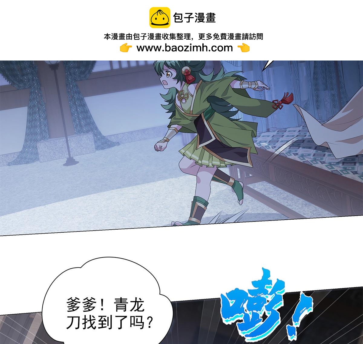 第8话 属于你我的信念(1/2)-第9话