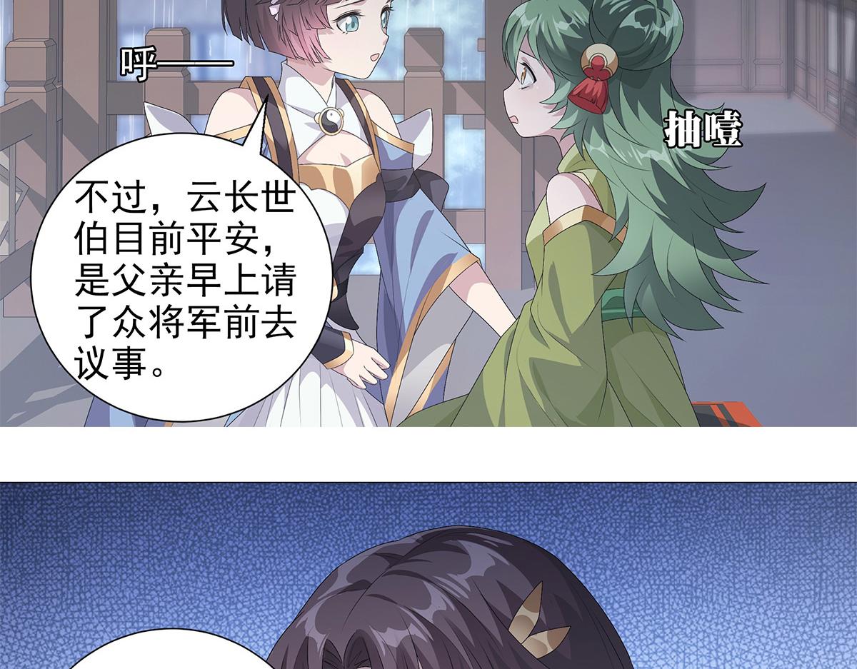 第8话 属于你我的信念(1/2)-第9话