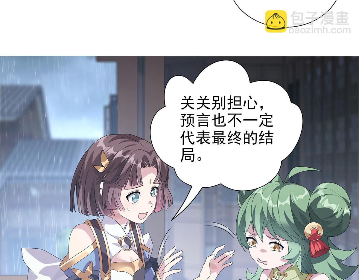 第8话 属于你我的信念(1/2)-第9话