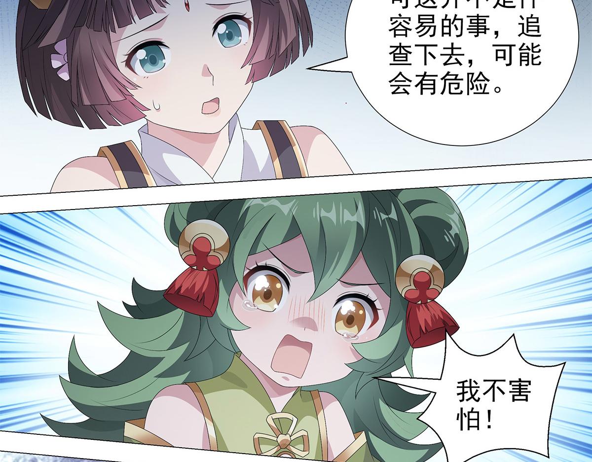 第8话 属于你我的信念(1/2)-第9话