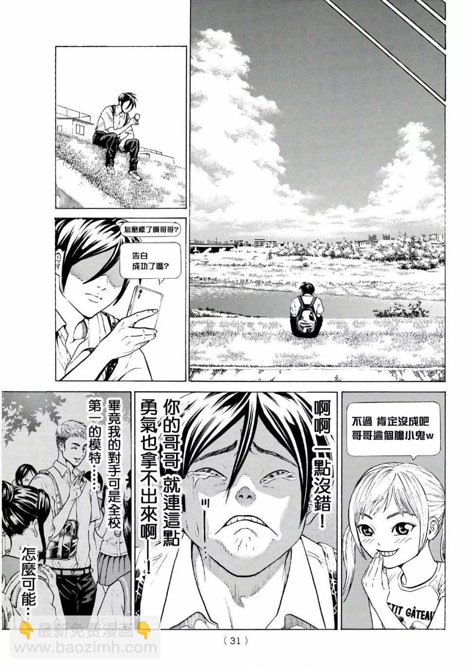 巨龍戰記 - 第01話(1/2) - 5