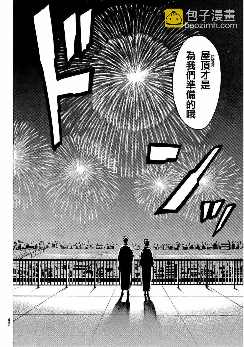 巨龍戰記 - 第01話(1/2) - 8