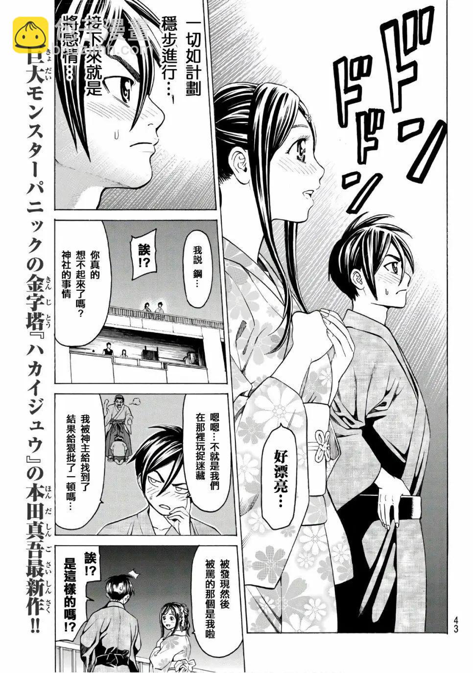 巨龍戰記 - 第01話(1/2) - 1