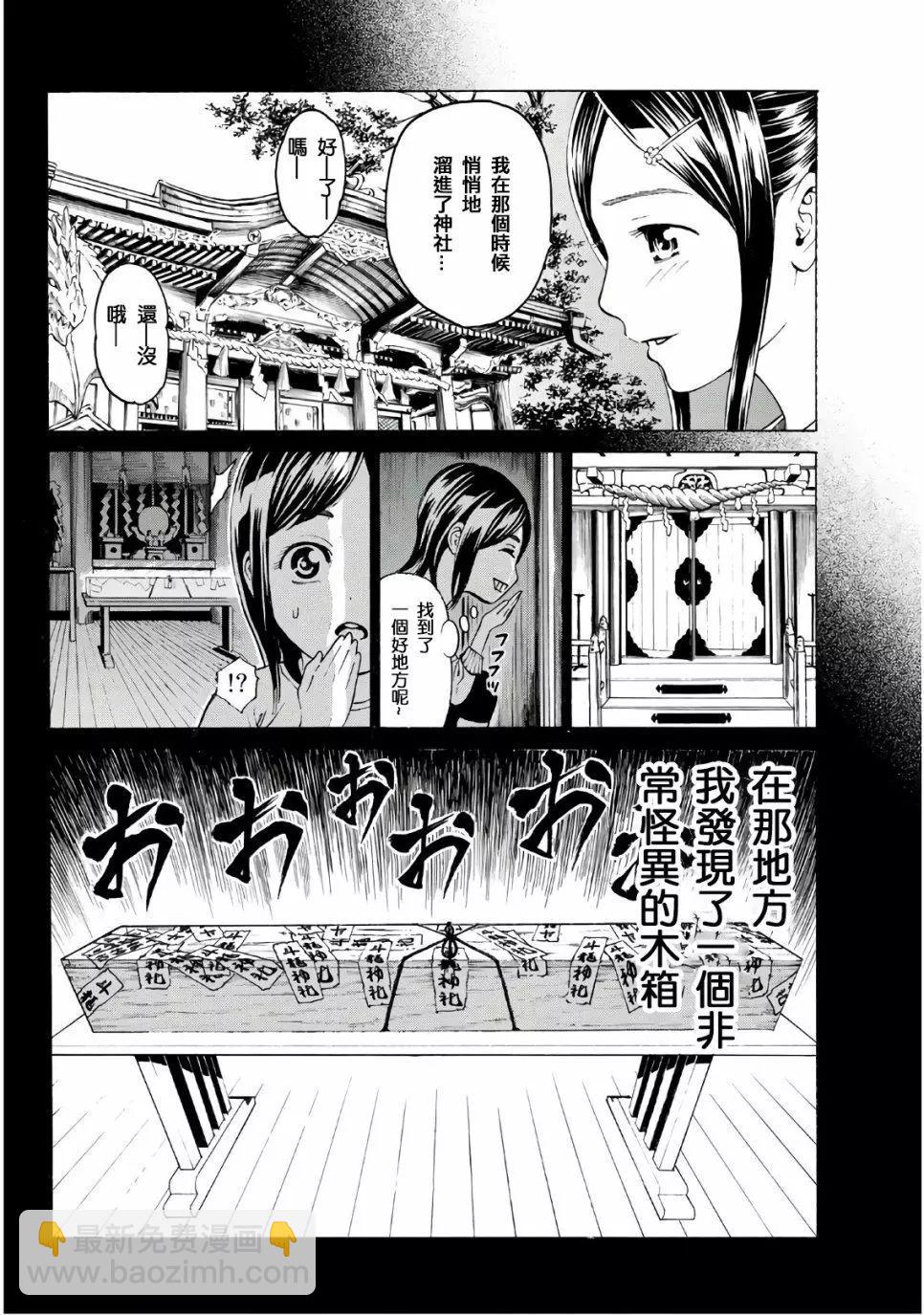 巨龍戰記 - 第01話(1/2) - 2