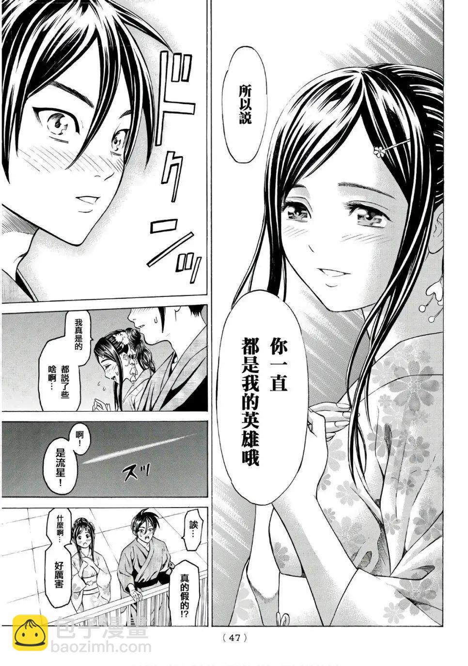 巨龍戰記 - 第01話(1/2) - 5