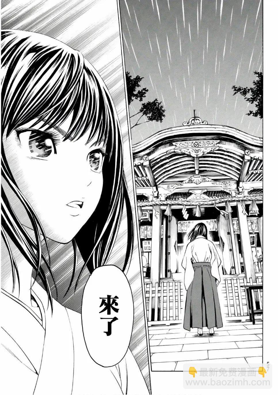 巨龍戰記 - 第01話(1/2) - 7