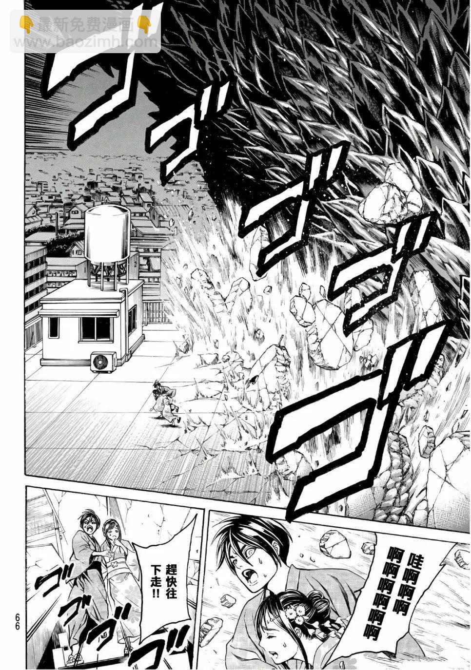 巨龍戰記 - 第01話(1/2) - 8