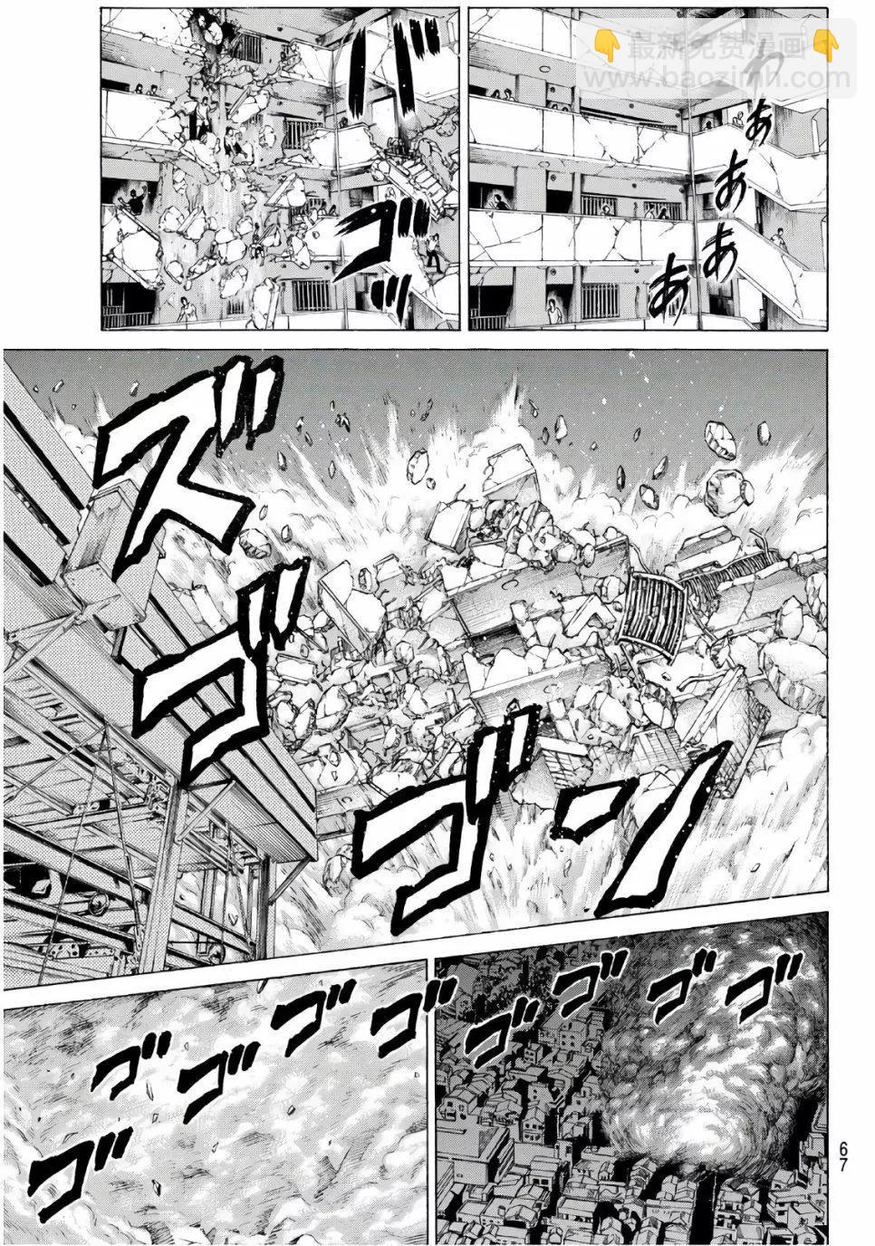 巨龍戰記 - 第01話(1/2) - 1