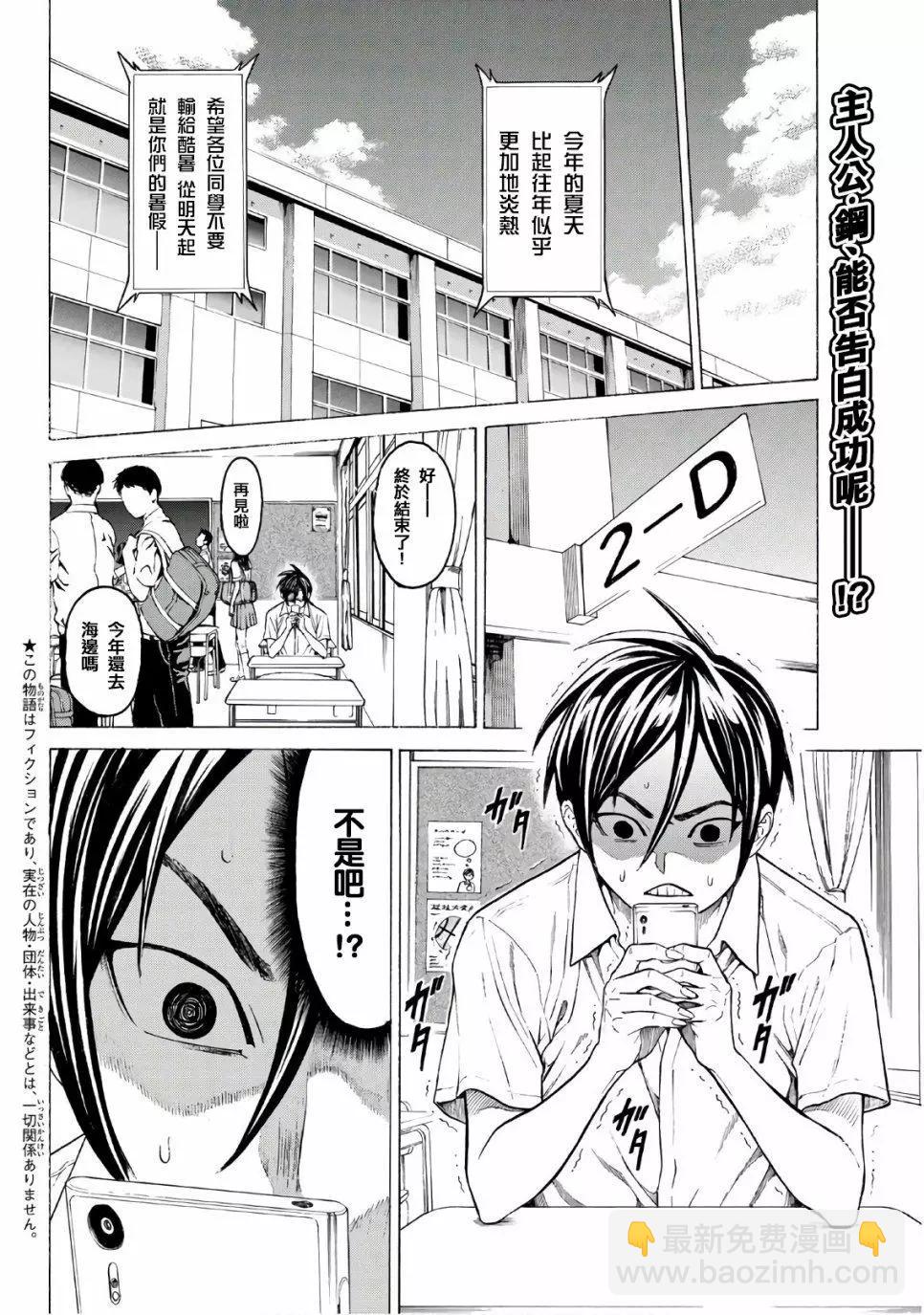 巨龍戰記 - 第01話(1/2) - 6