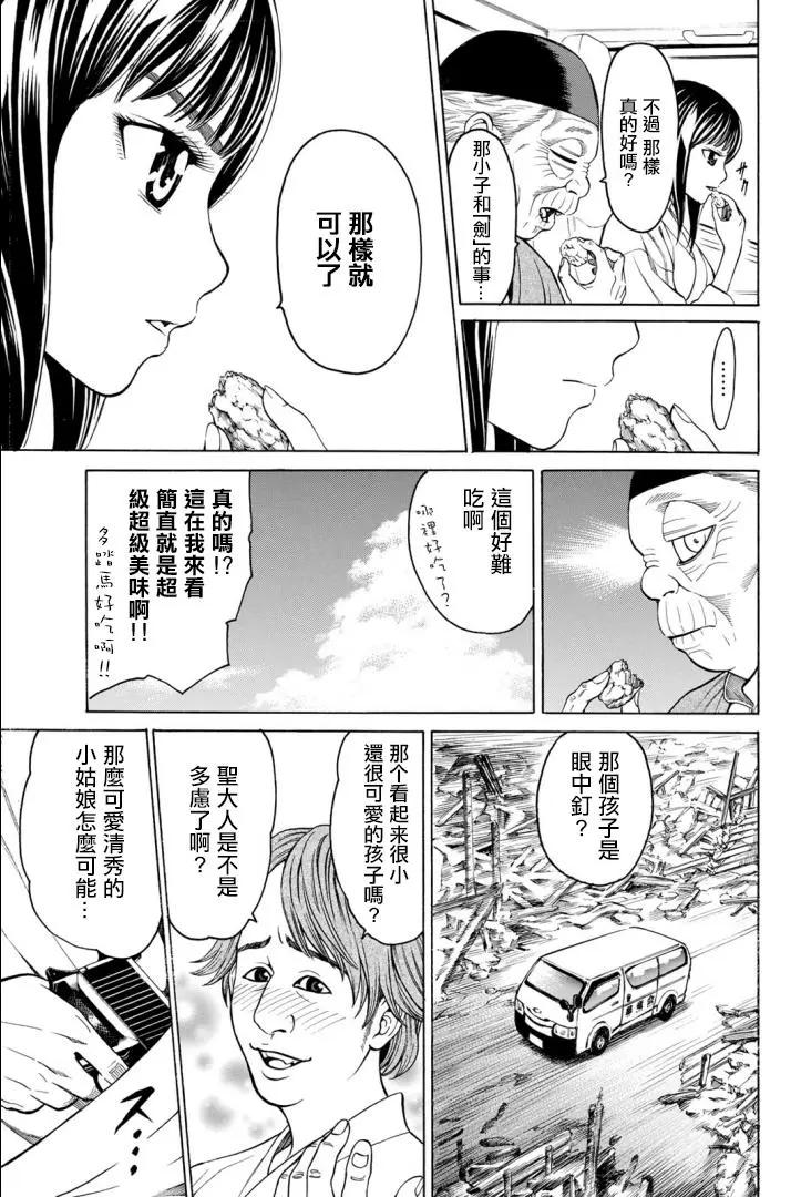 巨龍戰記 - 第03話(1/2) - 3
