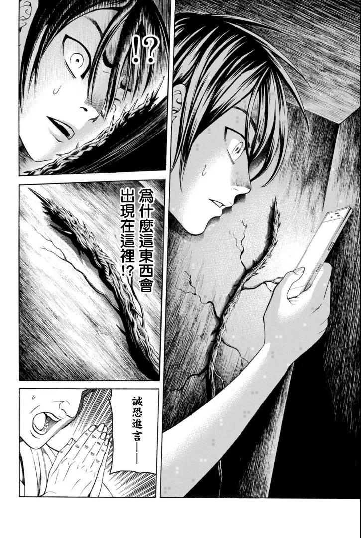 巨龍戰記 - 第03話(1/2) - 2