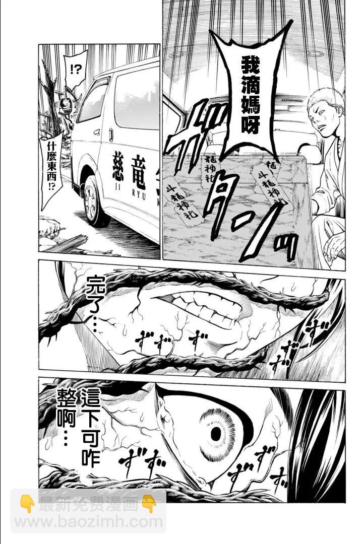 巨龍戰記 - 第03話(1/2) - 5