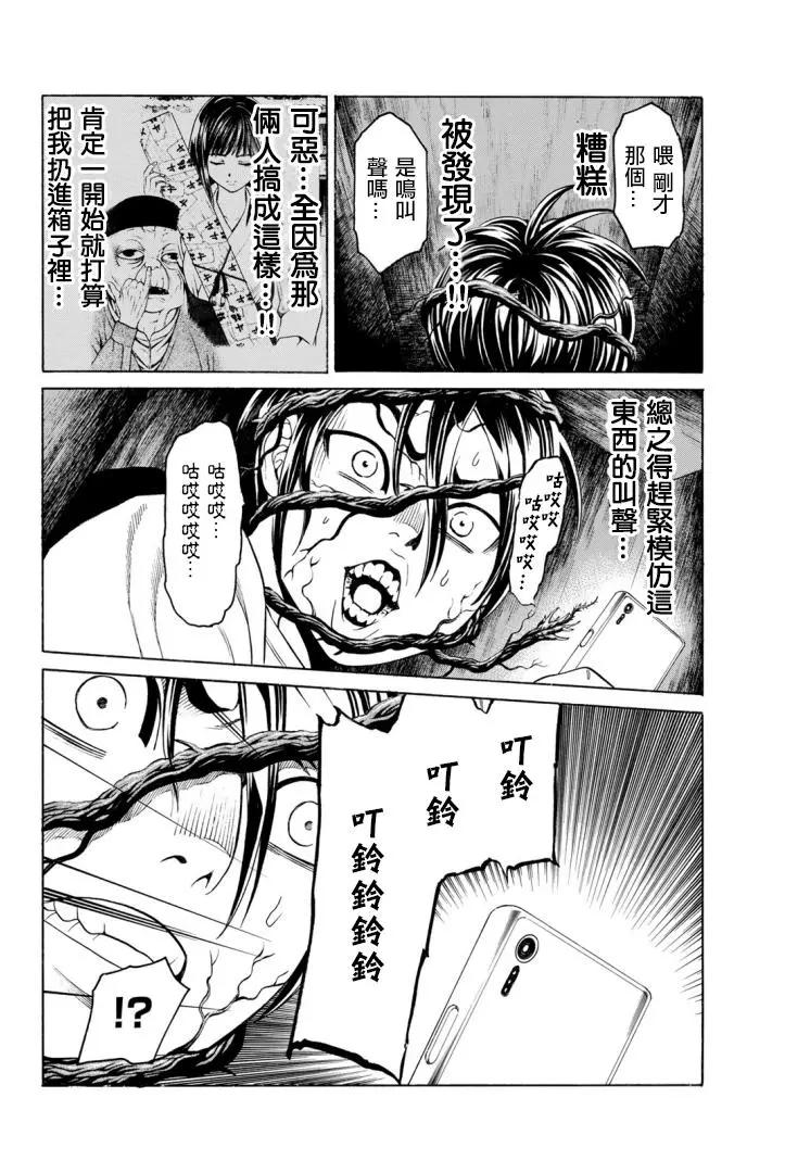 巨龍戰記 - 第03話(1/2) - 8