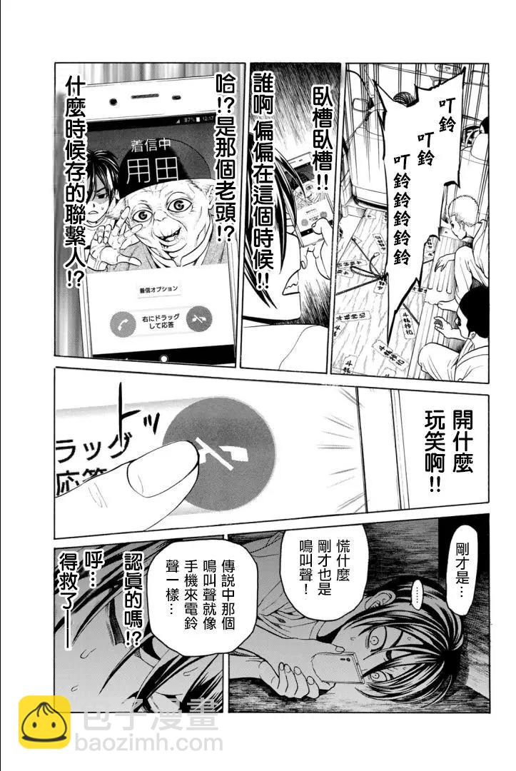 巨龍戰記 - 第03話(1/2) - 1