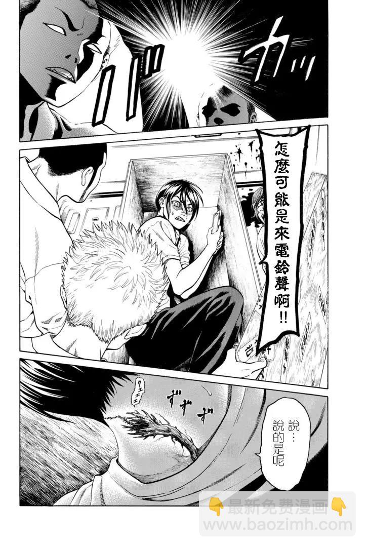 巨龍戰記 - 第03話(1/2) - 2