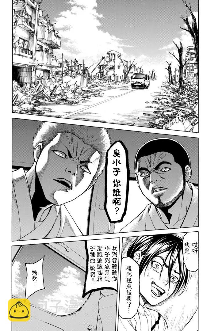 巨龍戰記 - 第03話(1/2) - 4